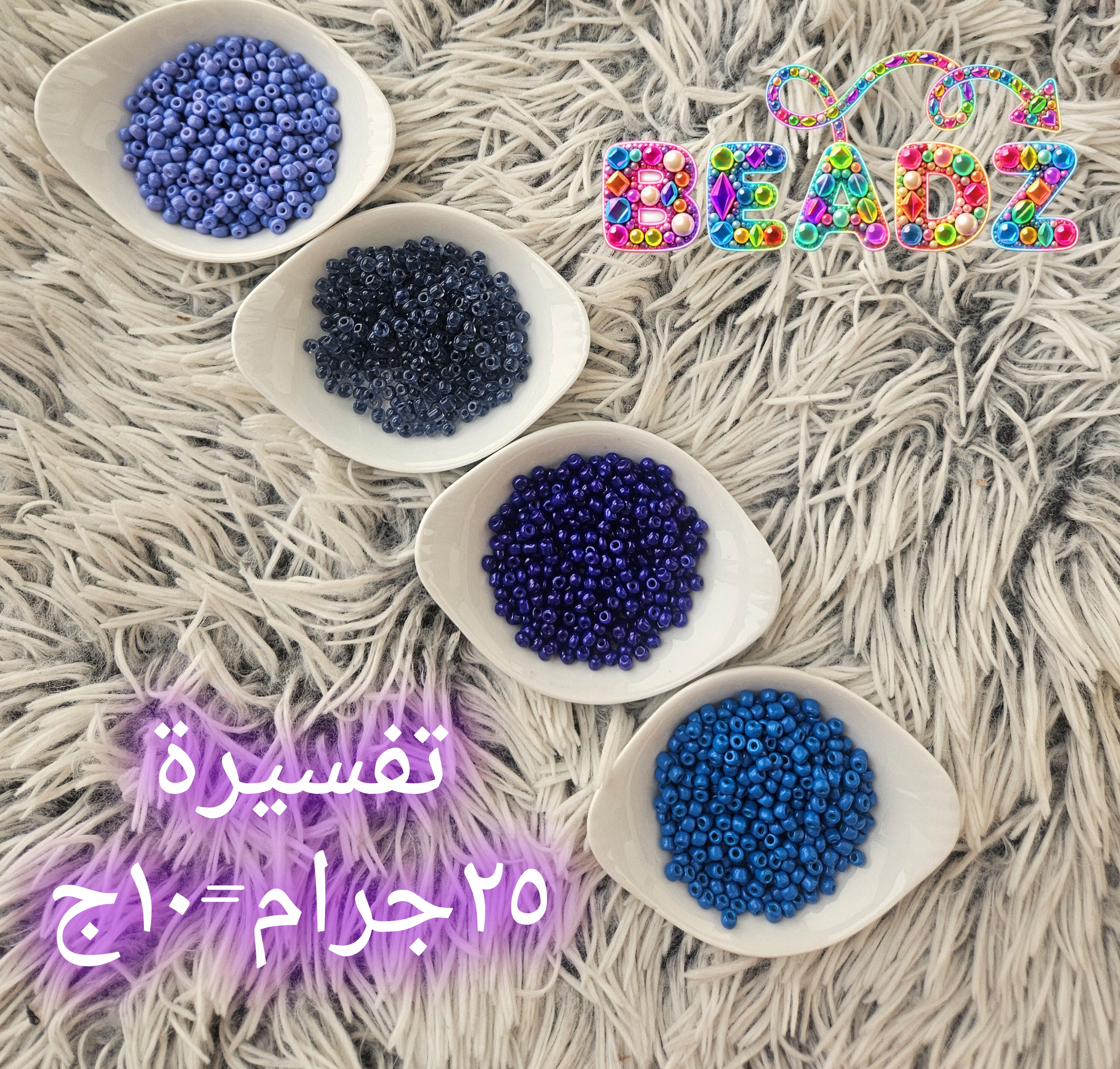 Glass beadz تفسيرة ٠.٨ مم