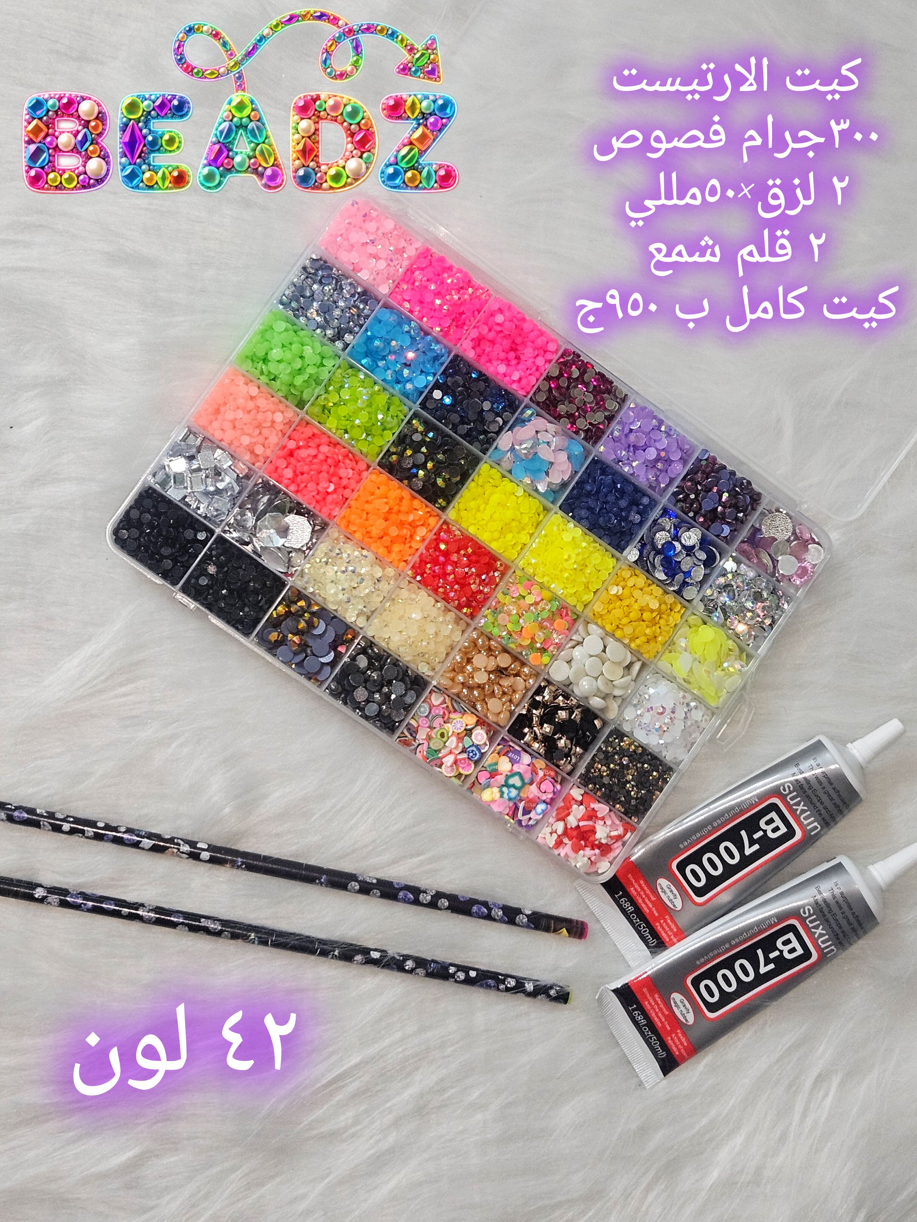 Ultimate beadzazzling 42 kit