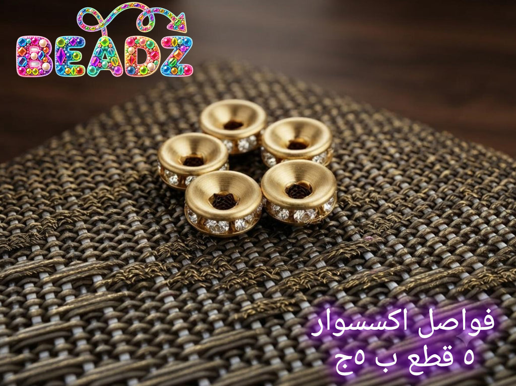 فاصل خرزي