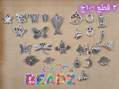 Metal Charms- Mix دليات اشكال مكس
