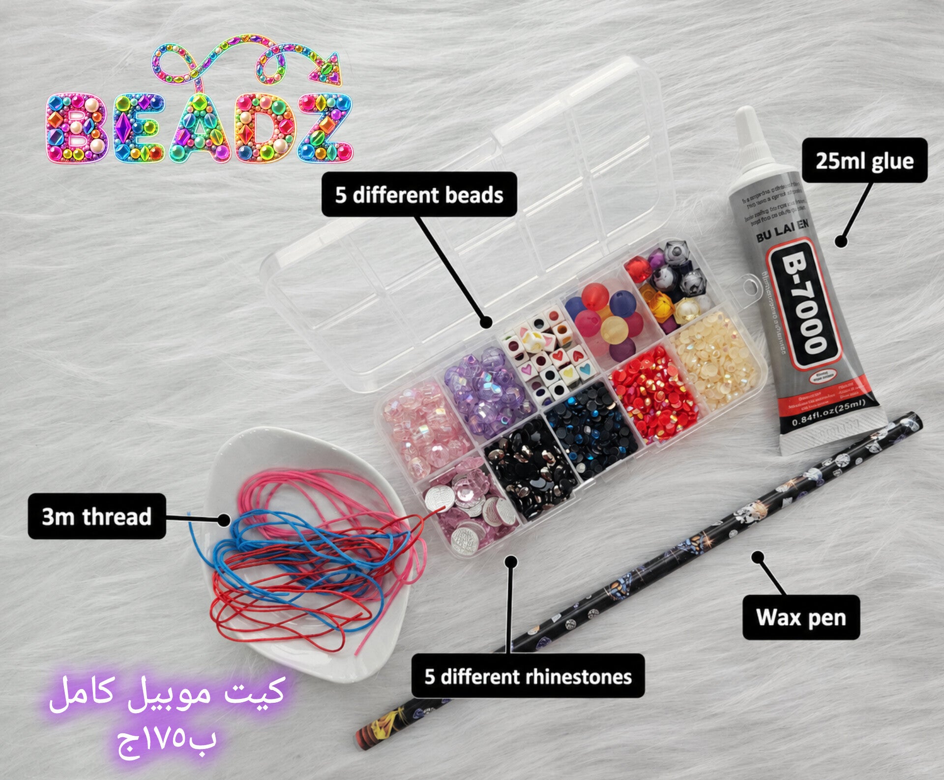 Phone/Beadzazzling kit