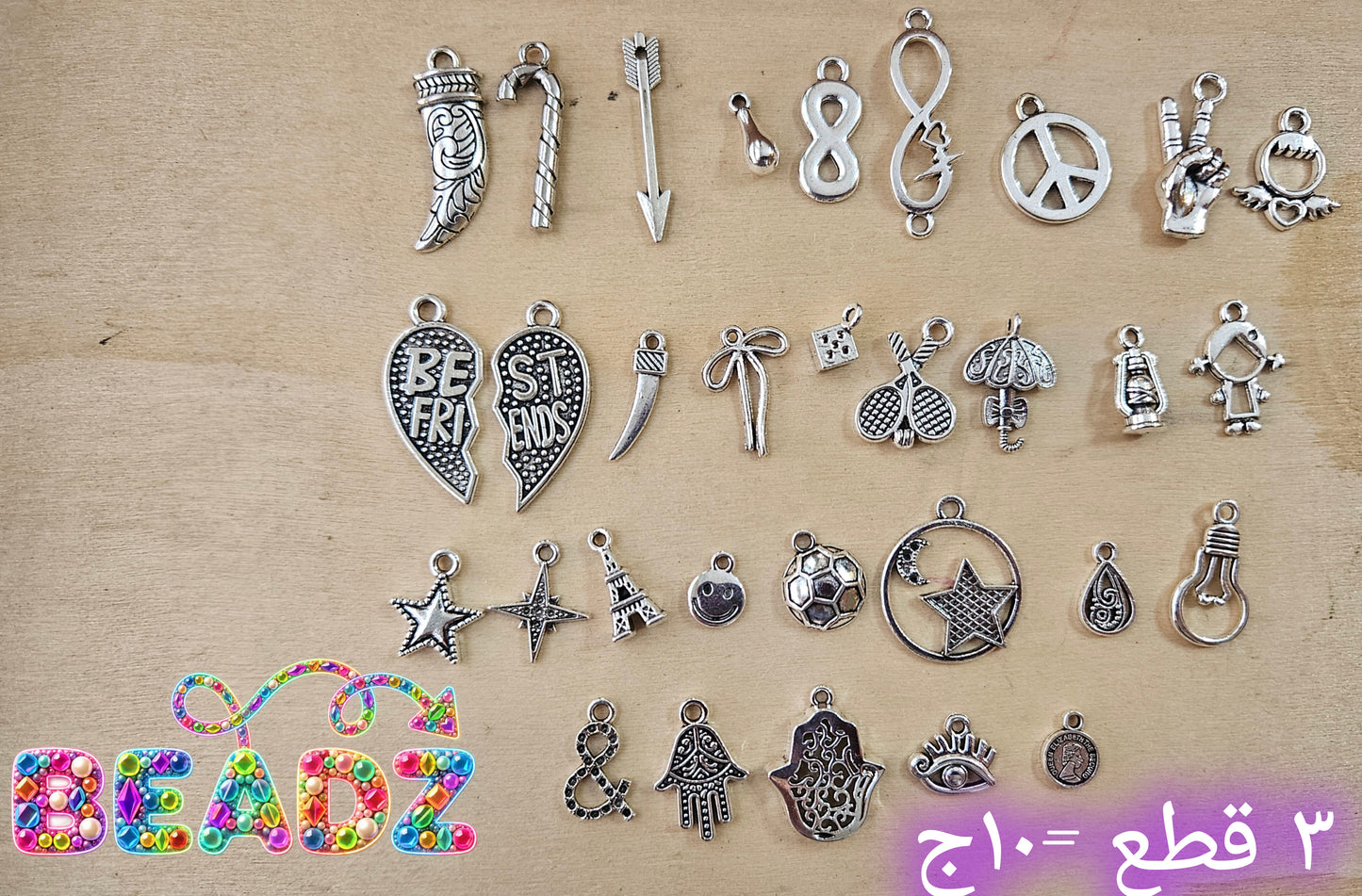 Metal Charms- Mix دليات اشكال مكس