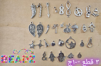 Metal Charms- Mix دليات اشكال مكس
