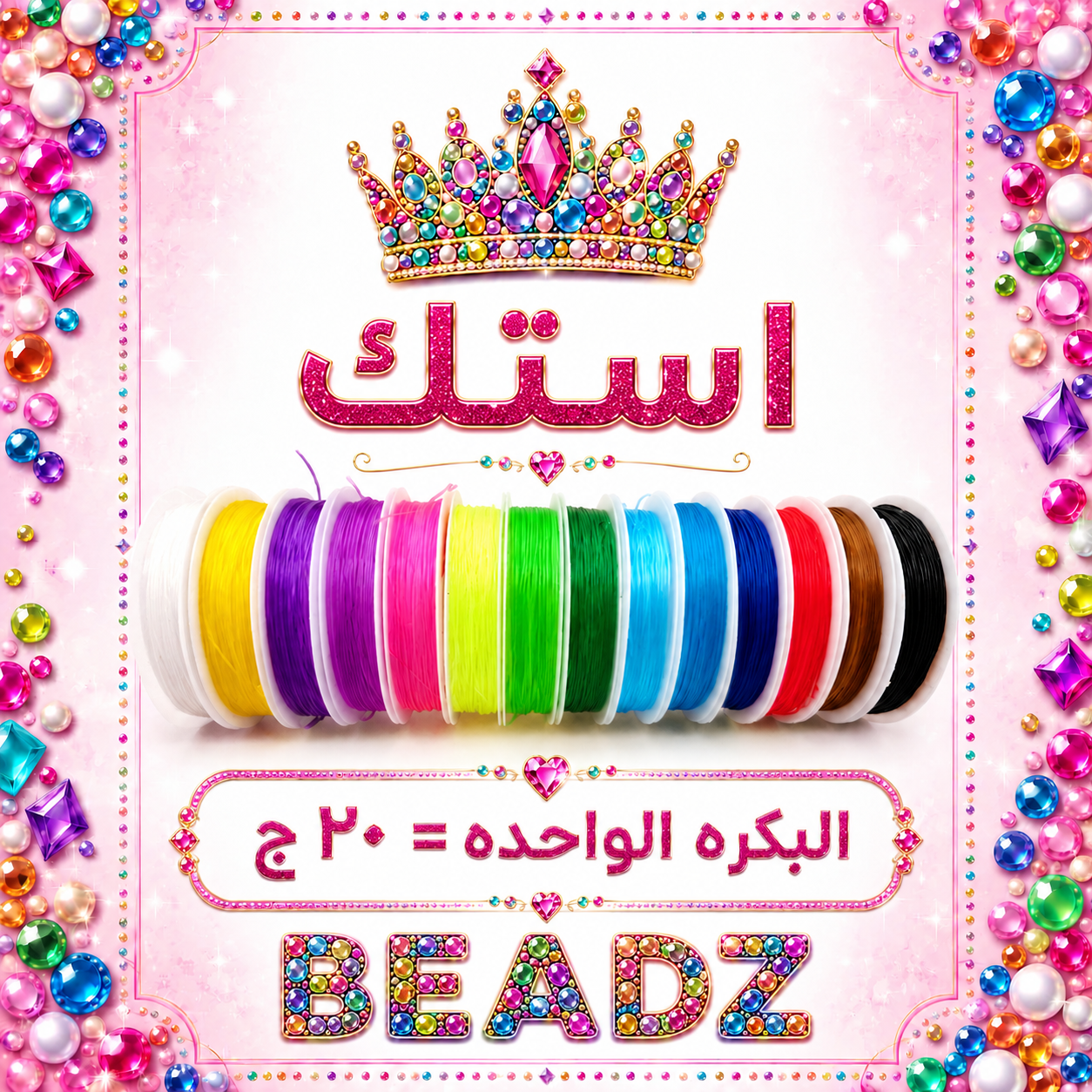 Elastic مرونة