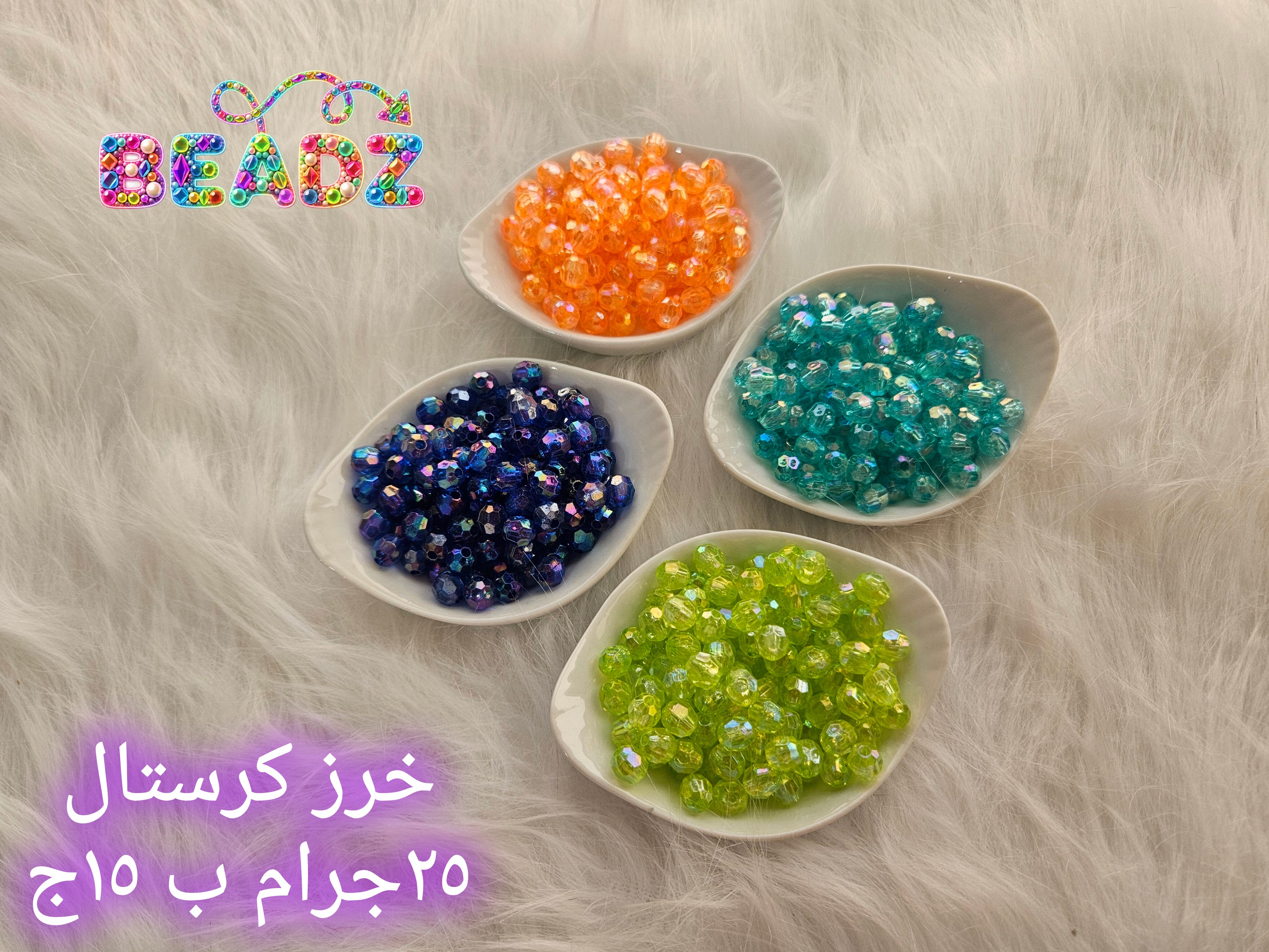 خرز لامع