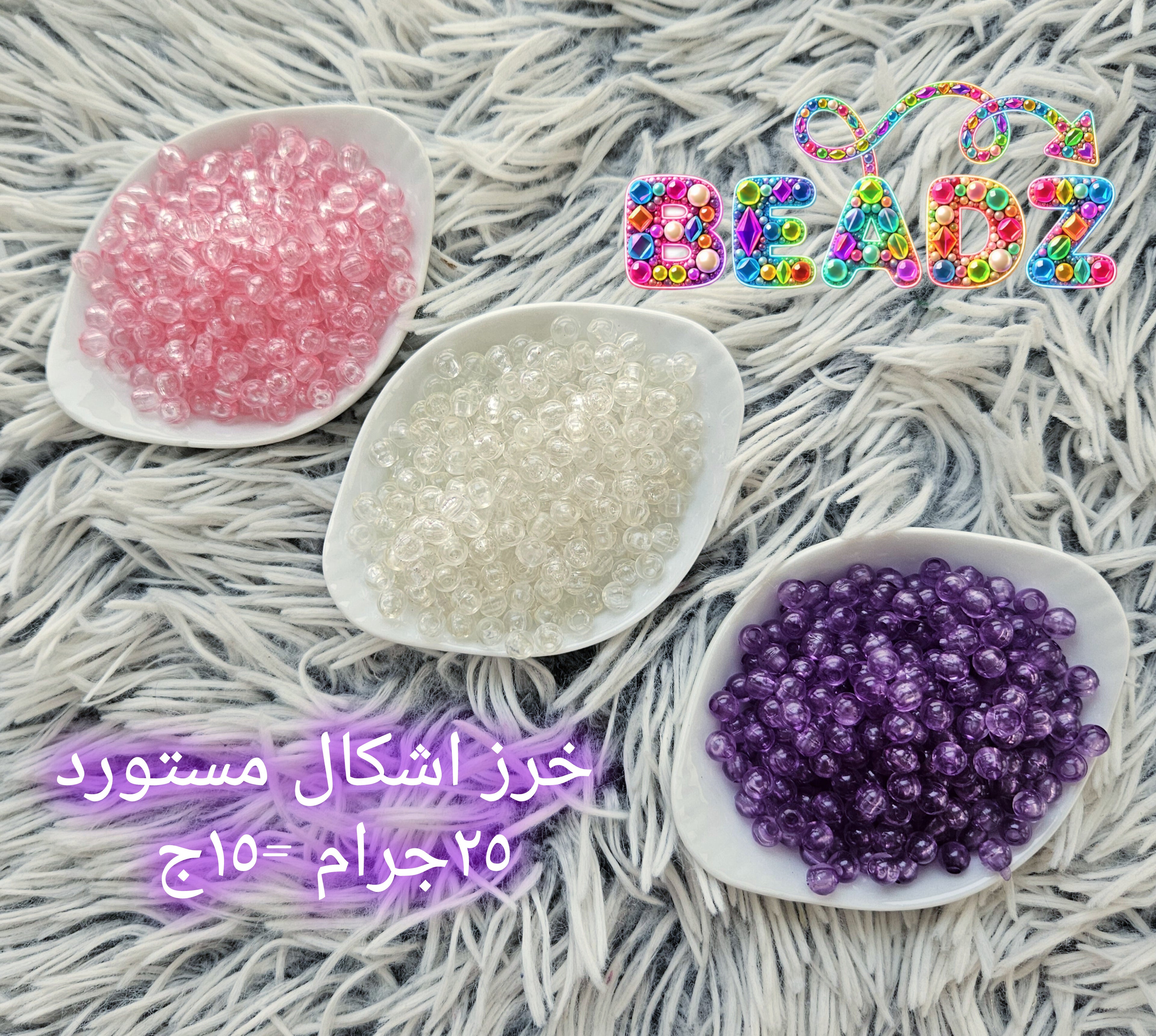 خرز كريستال 3 مم