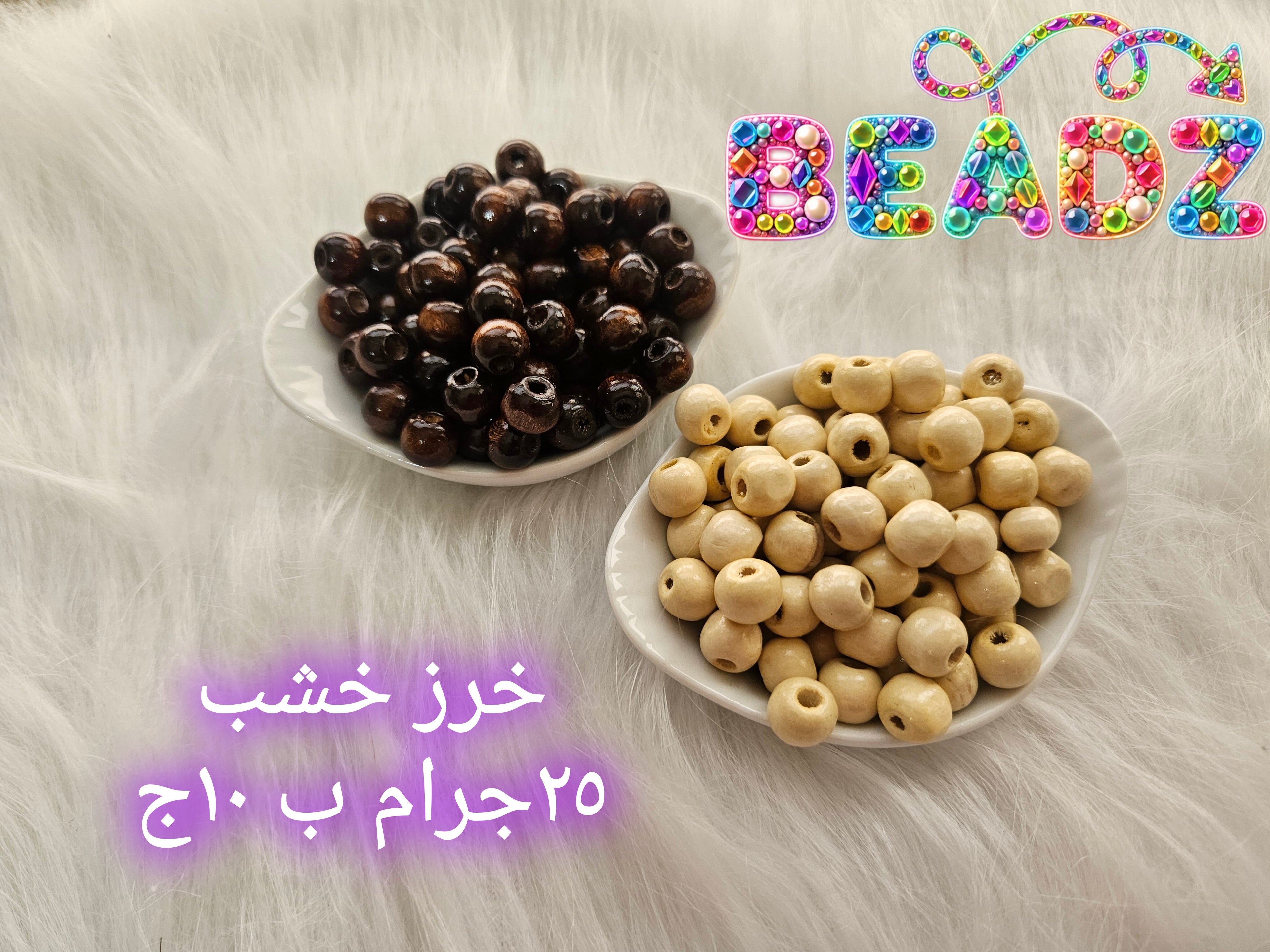 Wooden beads