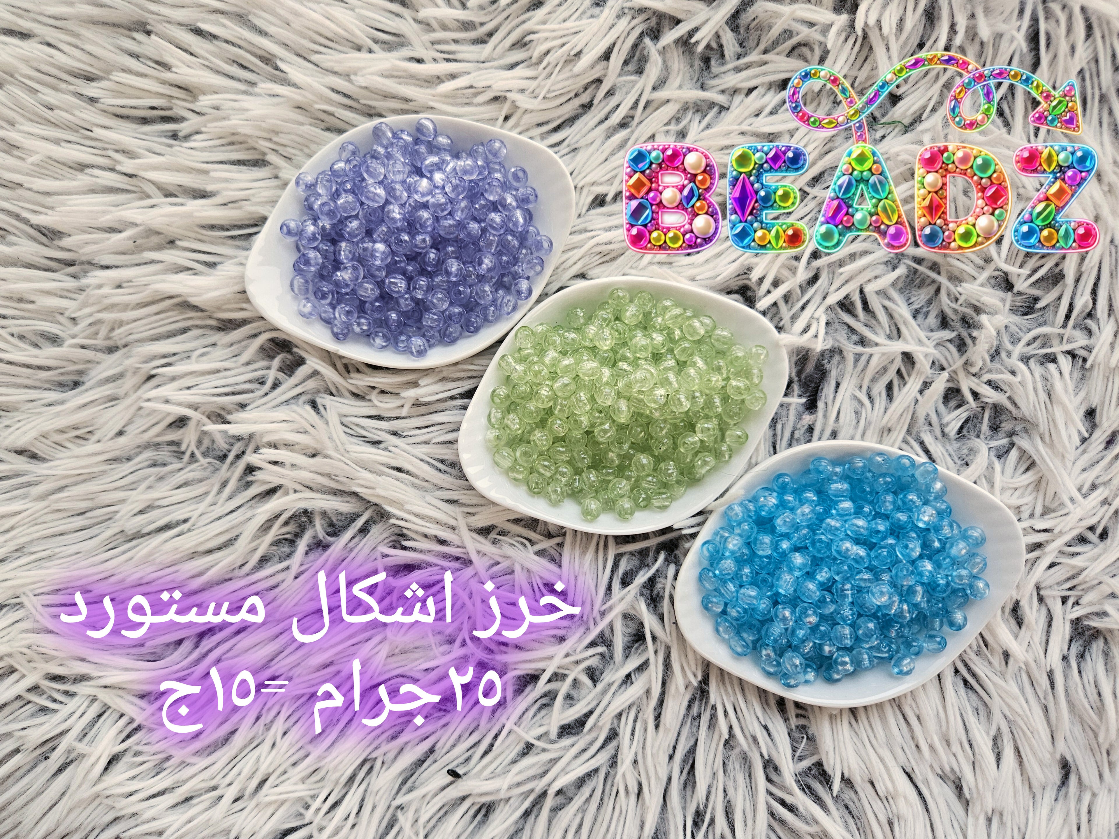 خرز كريستال 3 مم
