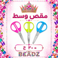 مقص متوسط
